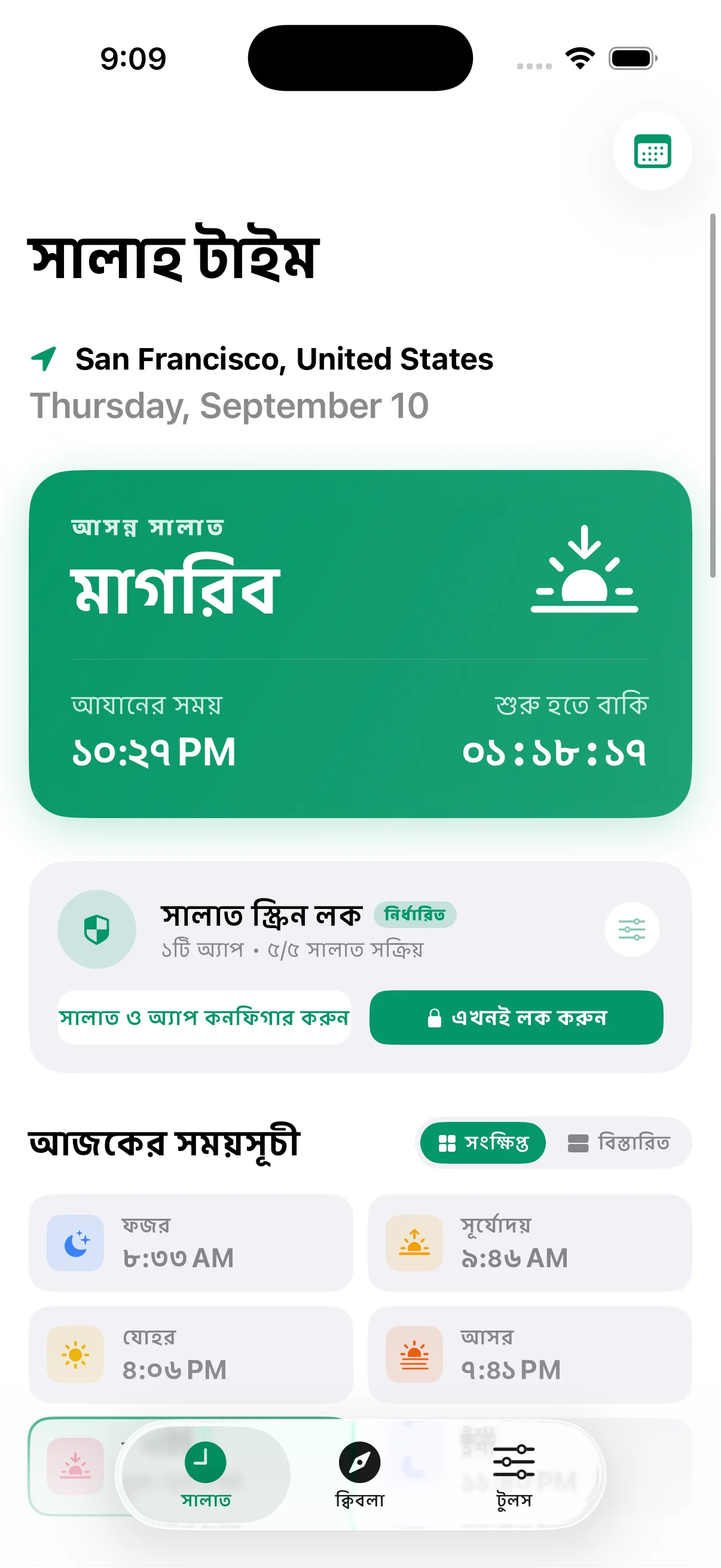 Salah Time Screenshot 7